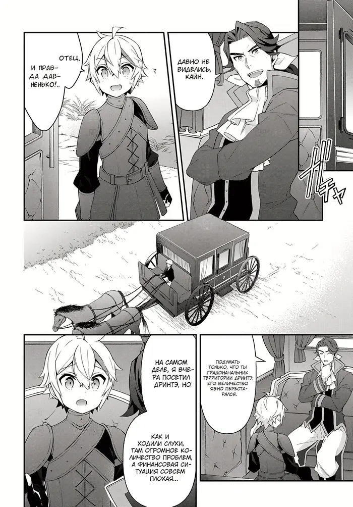 Страница 32