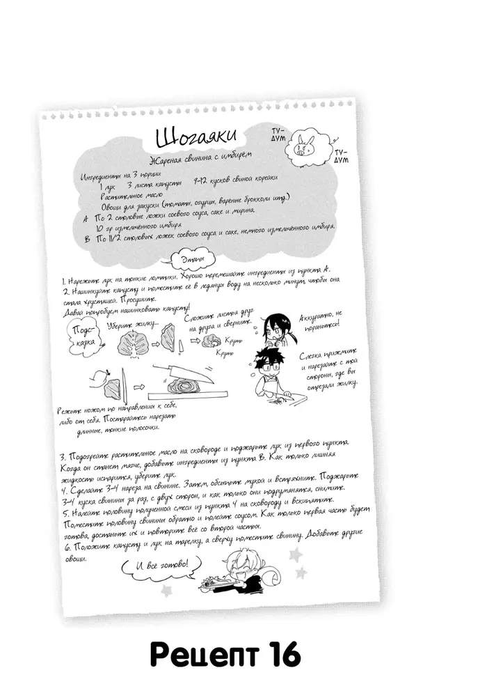 Страница 33