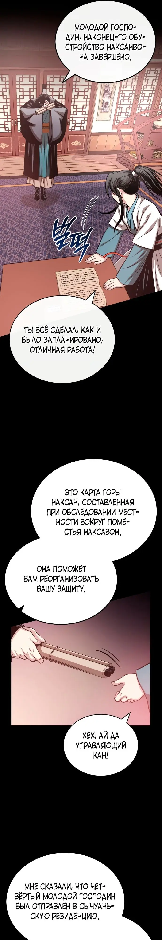 Страница 31