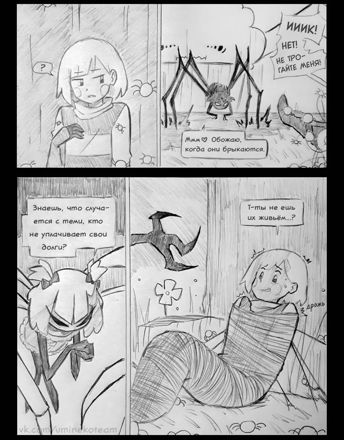 Страница 6