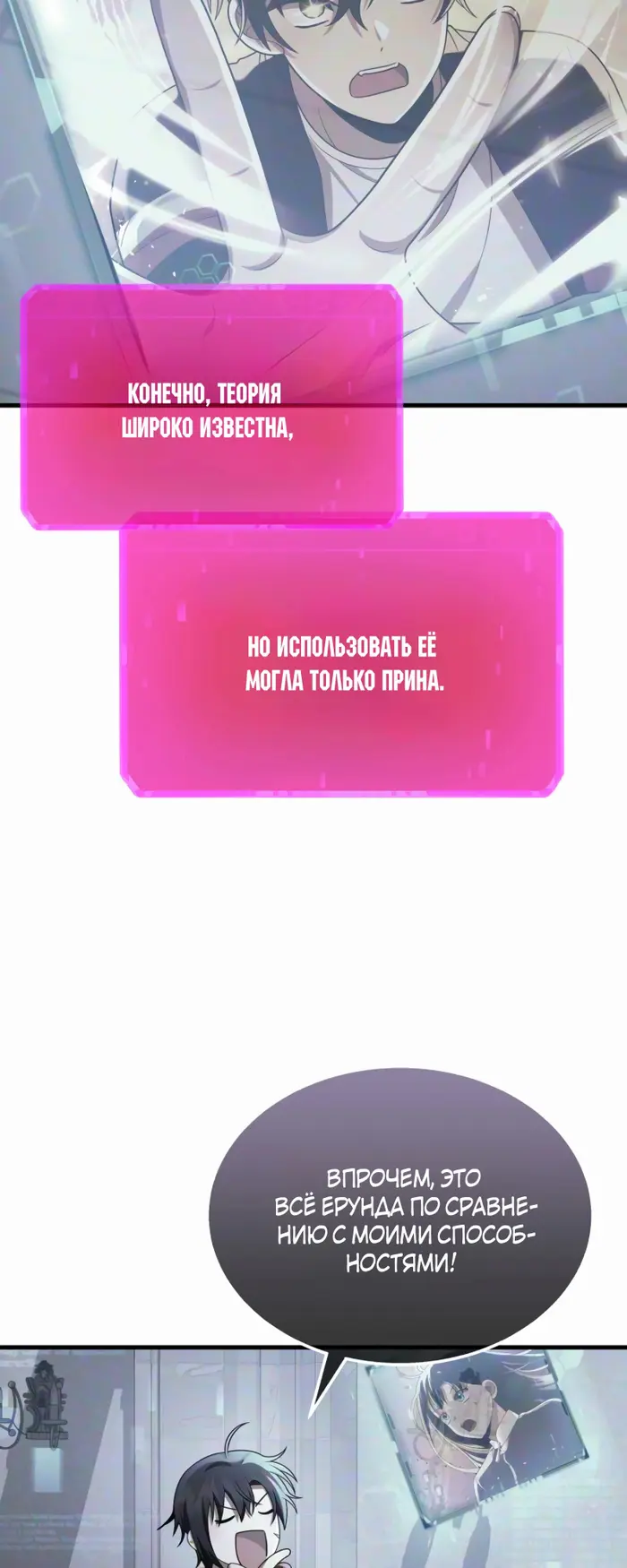 Страница 30
