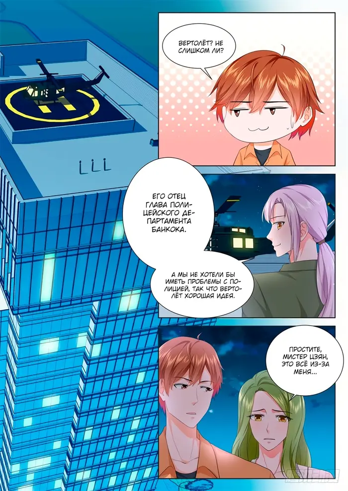 Страница 5
