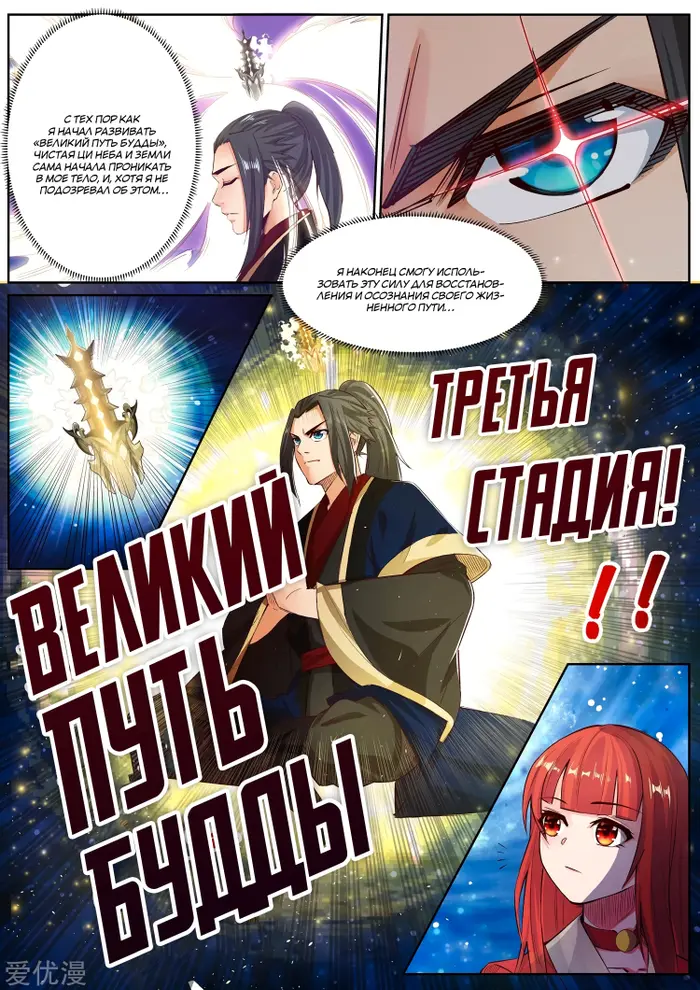Страница 11