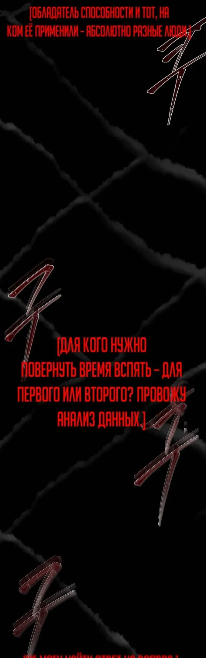 Страница 38