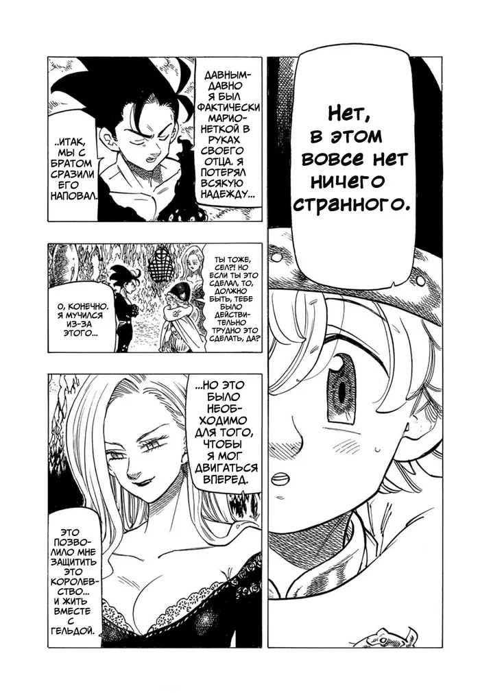 Страница 9