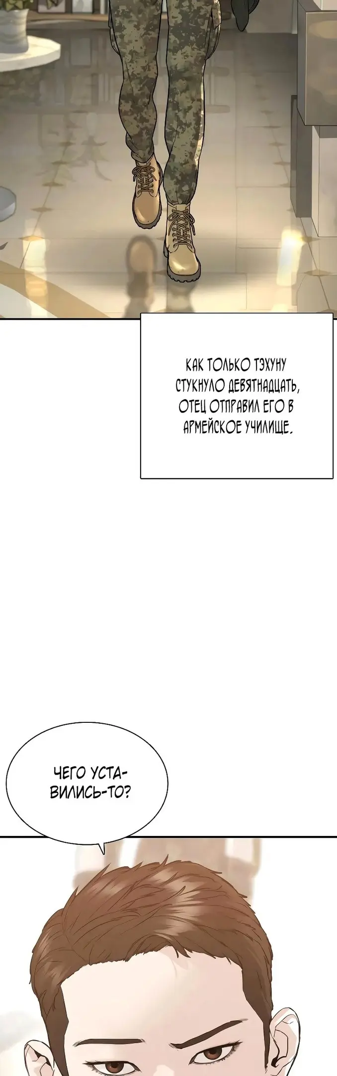 Страница 65