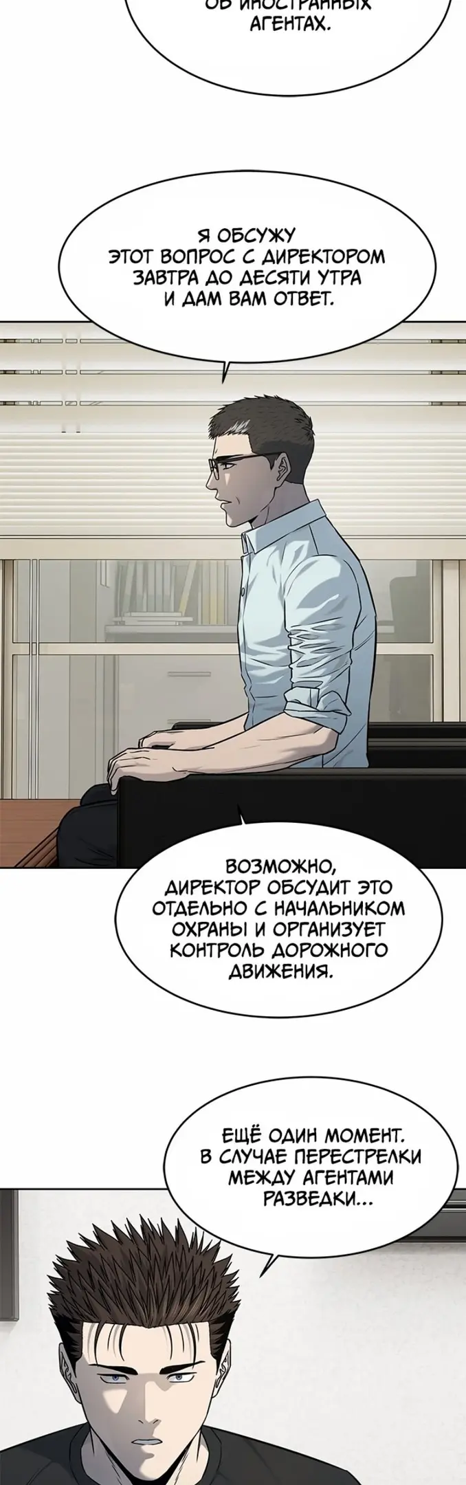 Страница 23