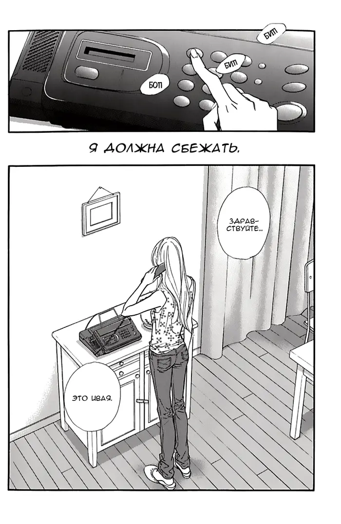 Страница 29