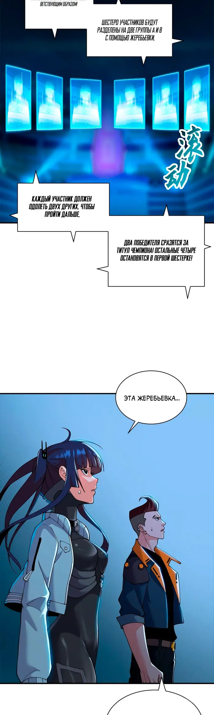 Страница 8