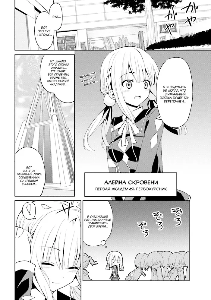 Страница 4