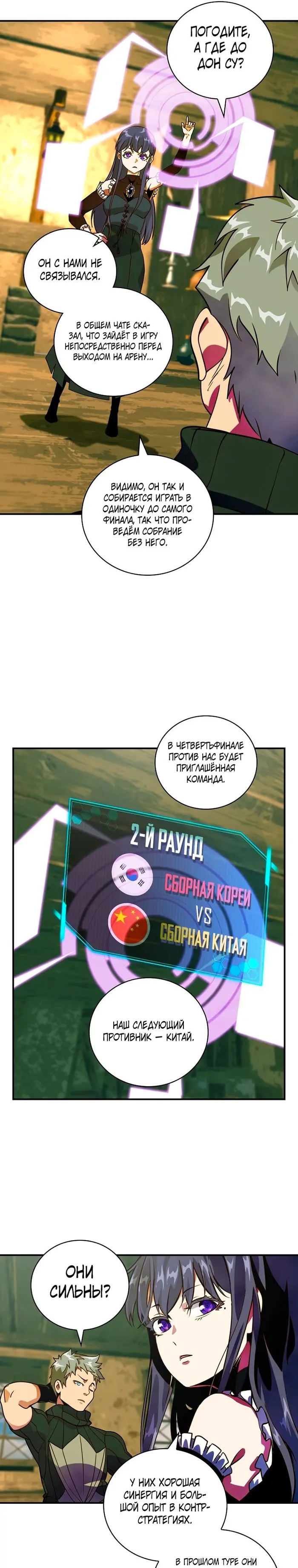 Страница 18