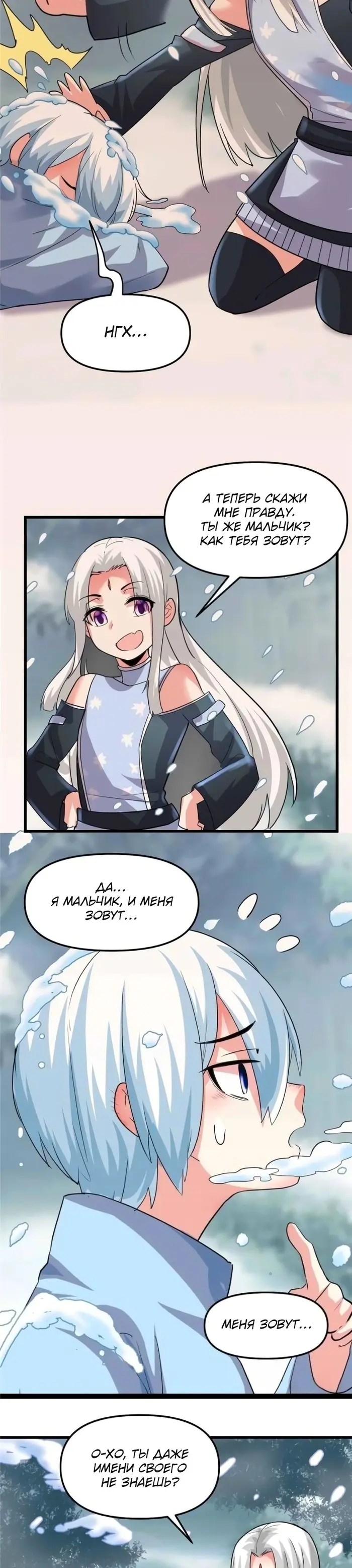 Страница 7
