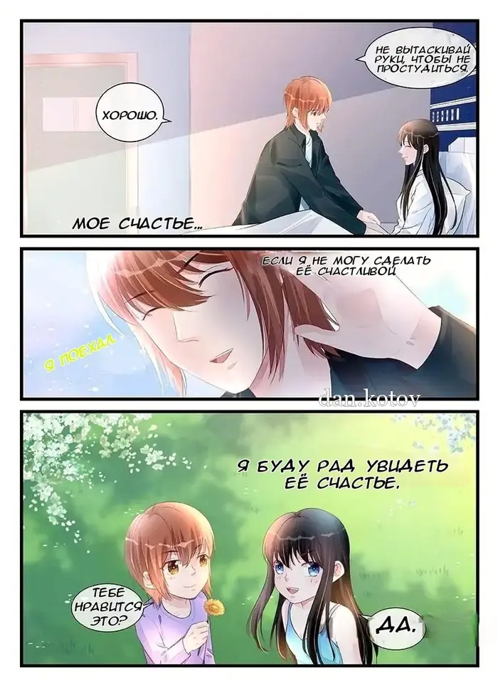 Страница 9