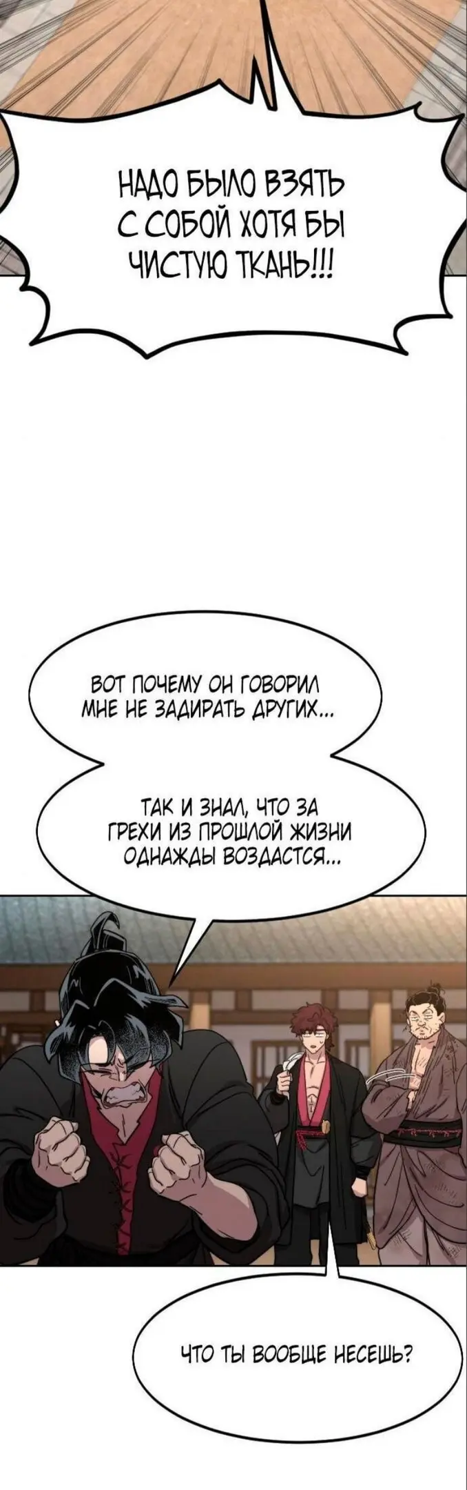 Страница 29