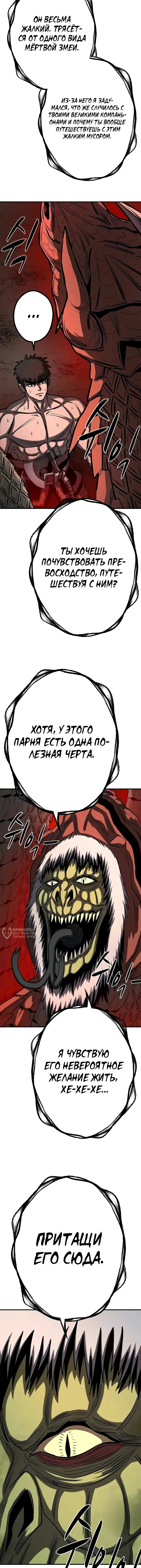 Страница 10