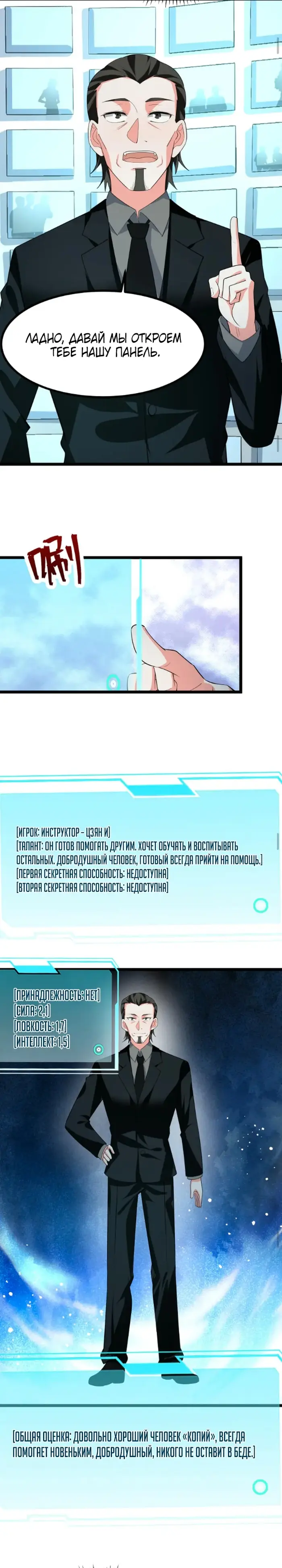 Страница 11