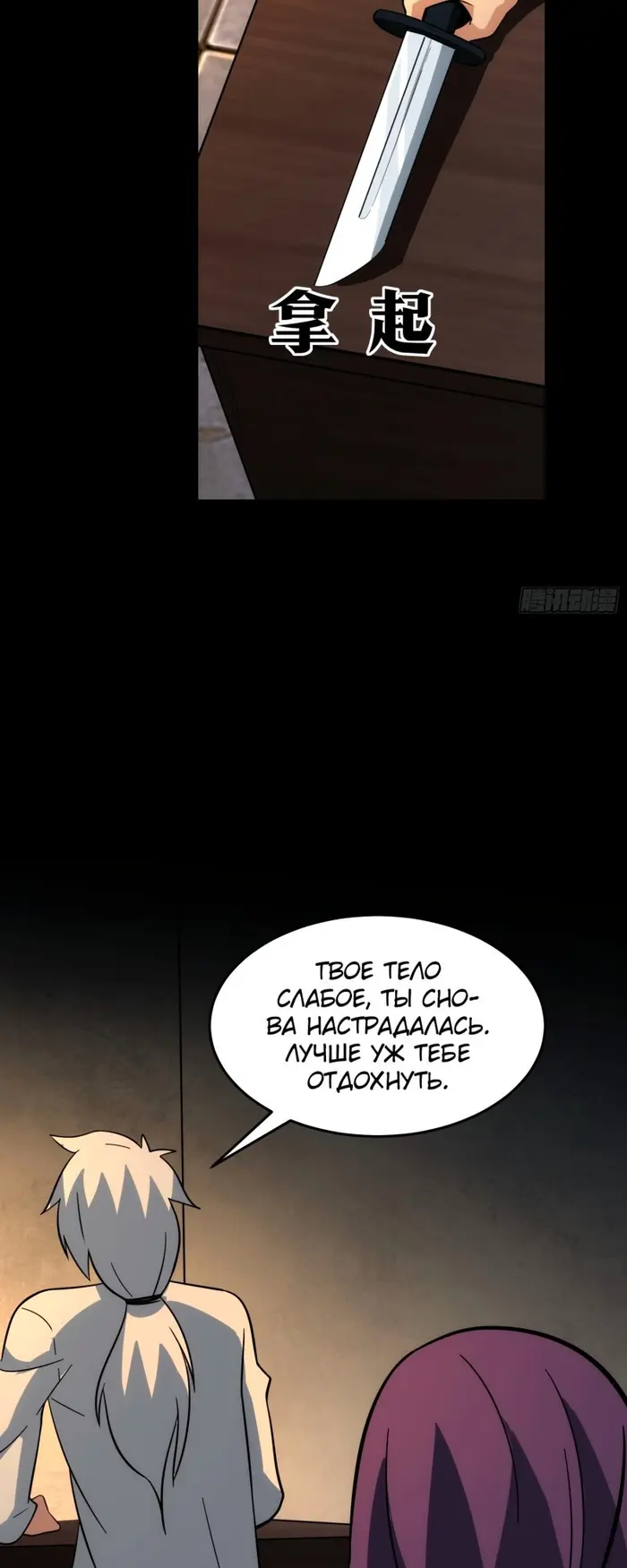 Страница 10