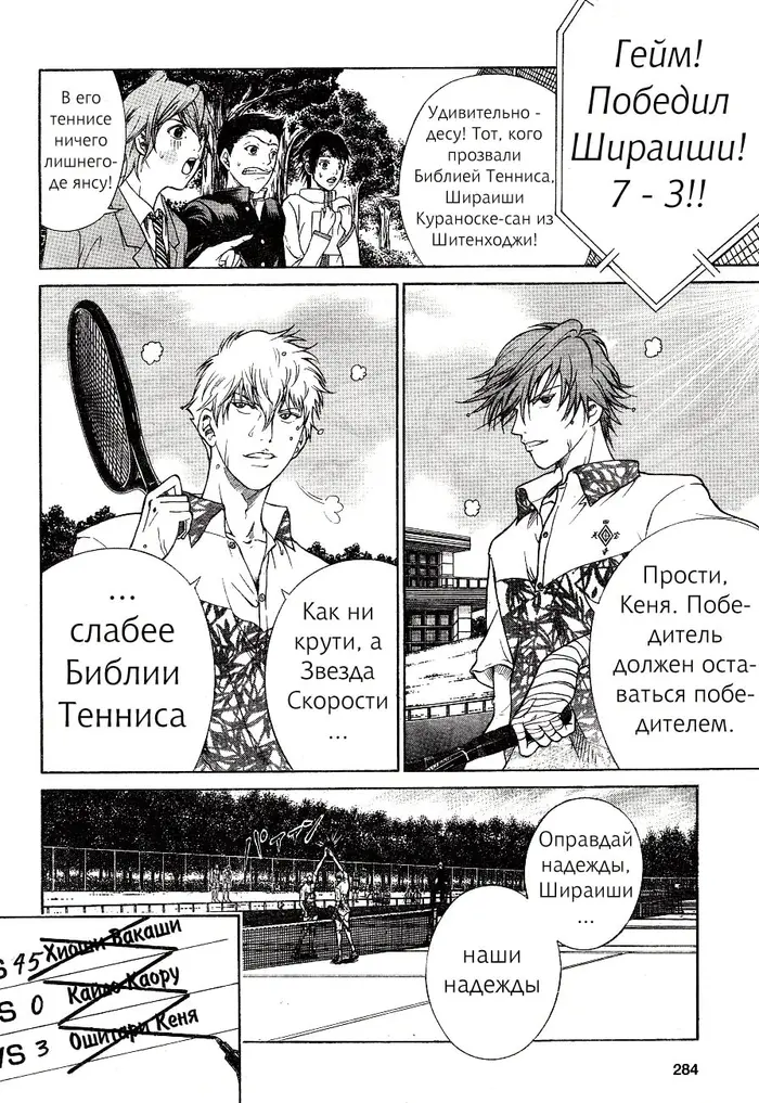 Страница 7