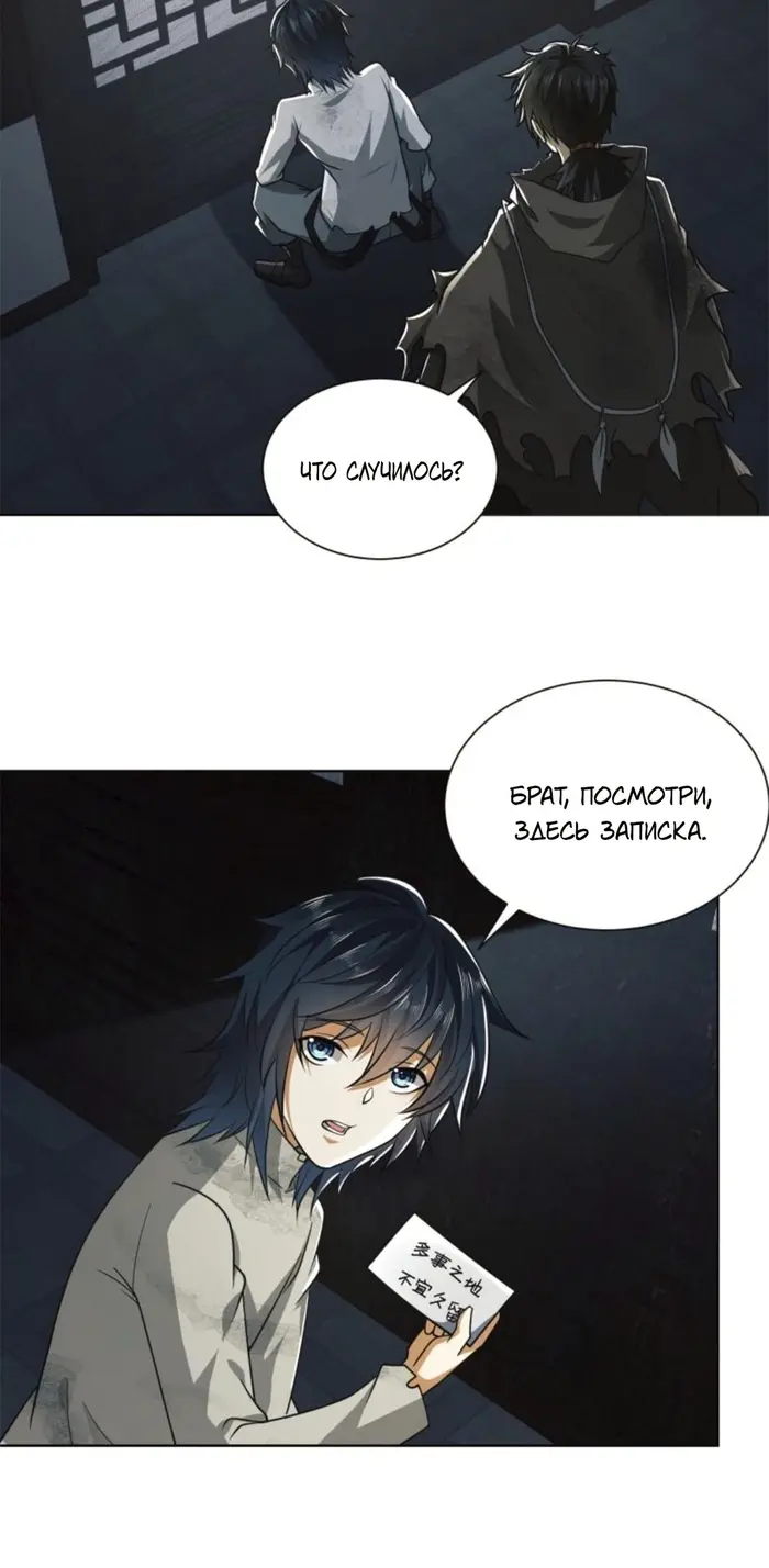 Страница 32