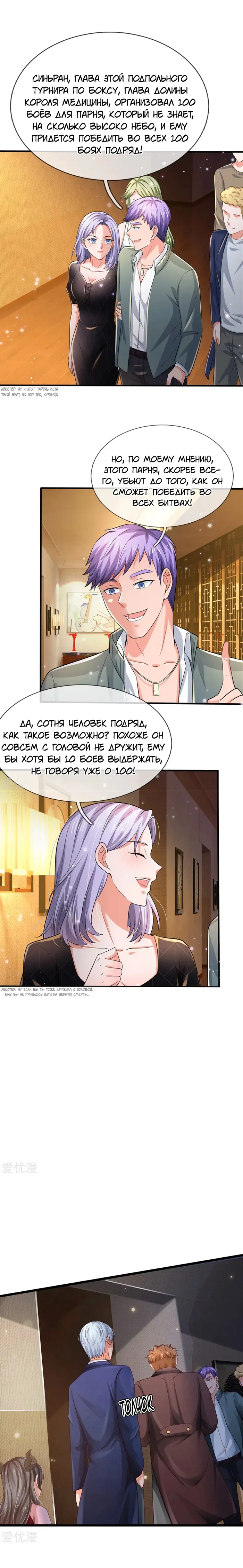 Страница 4