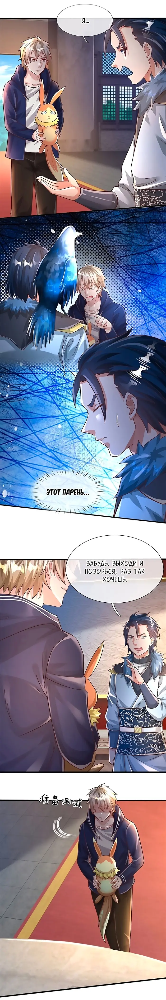 Страница 7