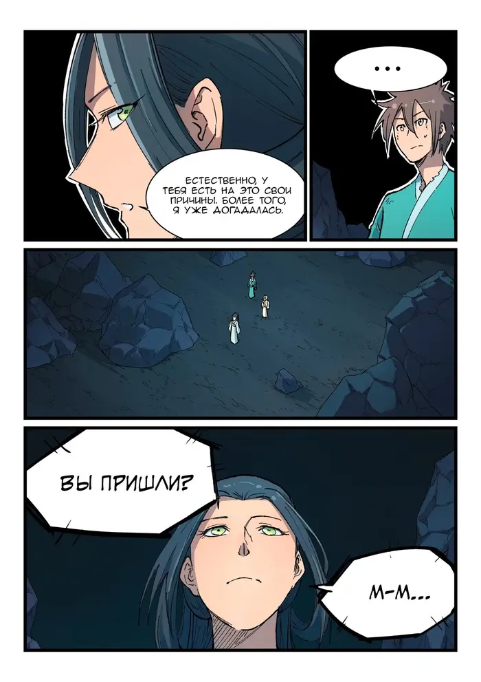 Страница 8