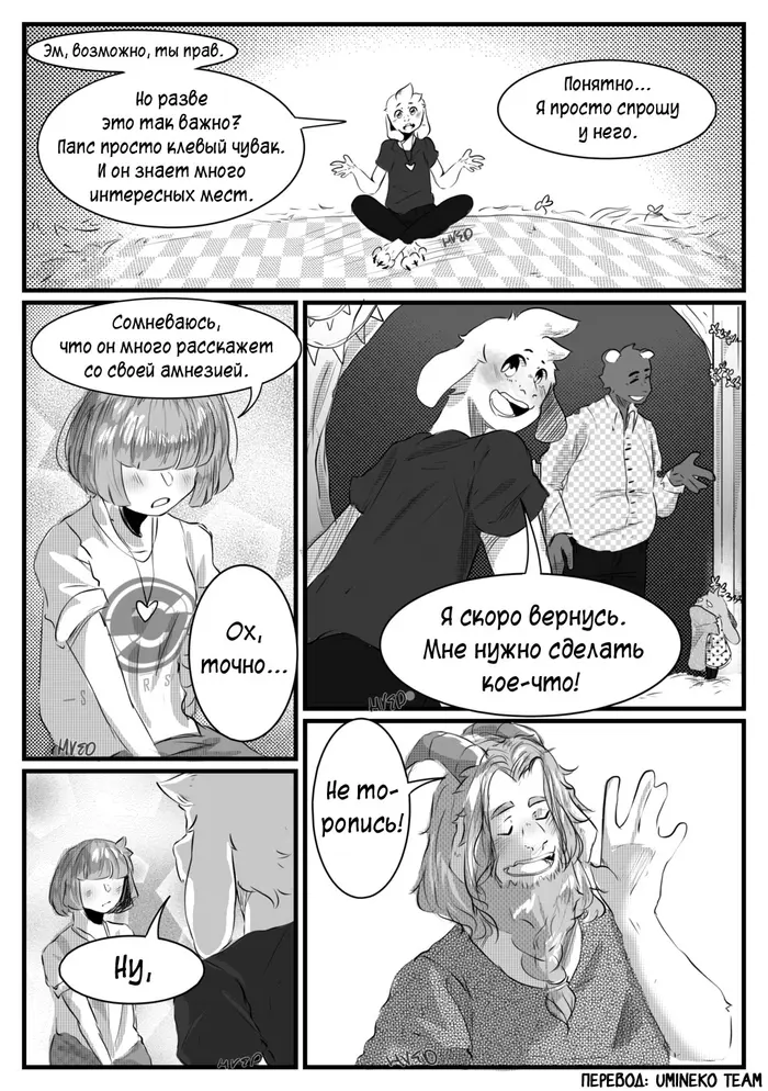 Страница 20