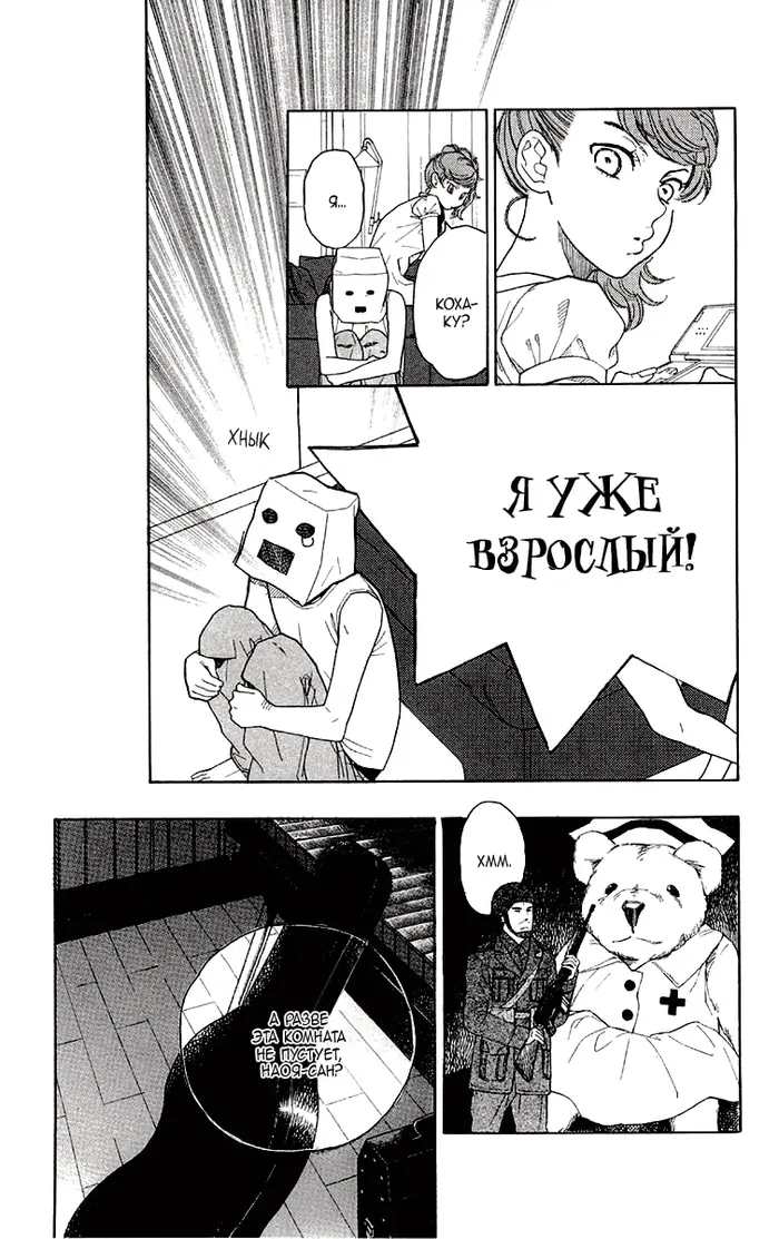 Страница 7
