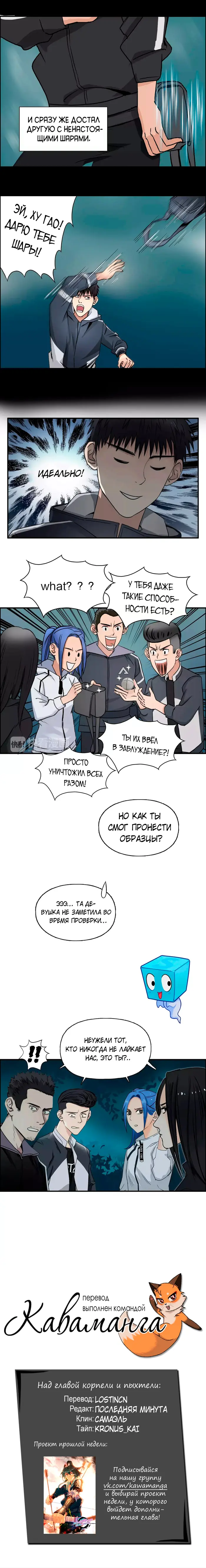 Страница 6