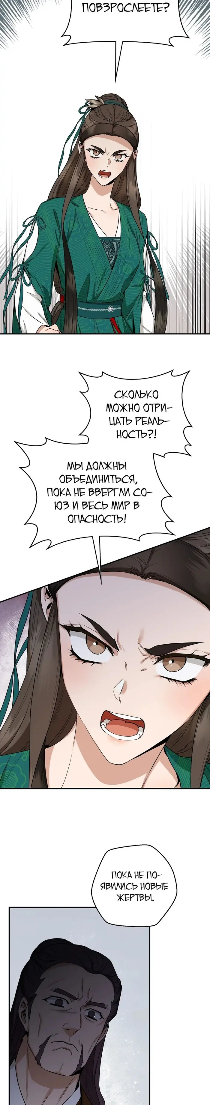 Страница 19