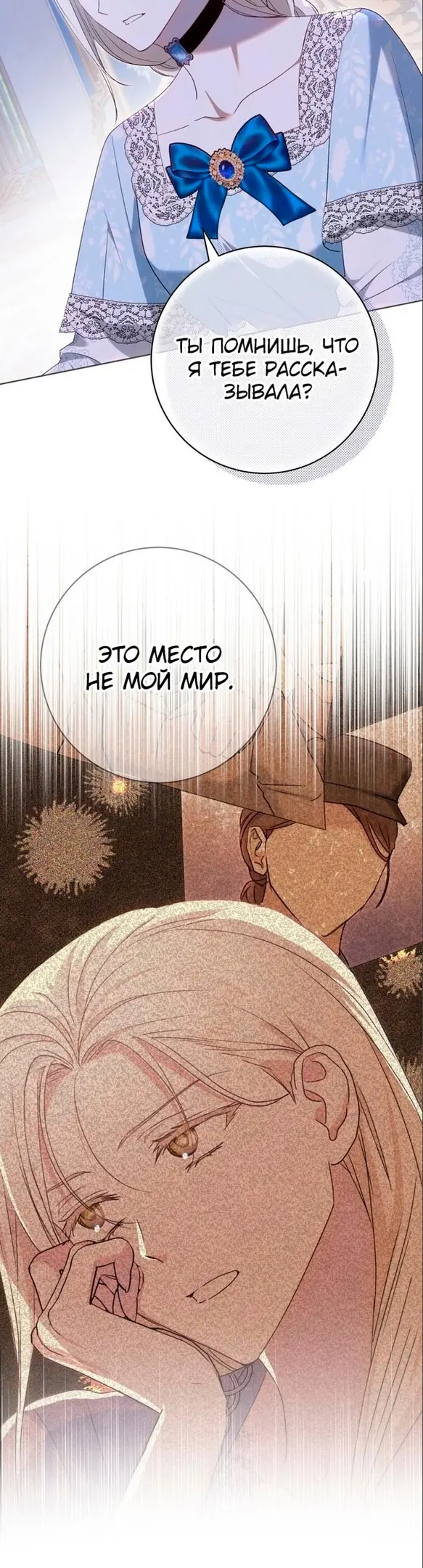 Страница 40