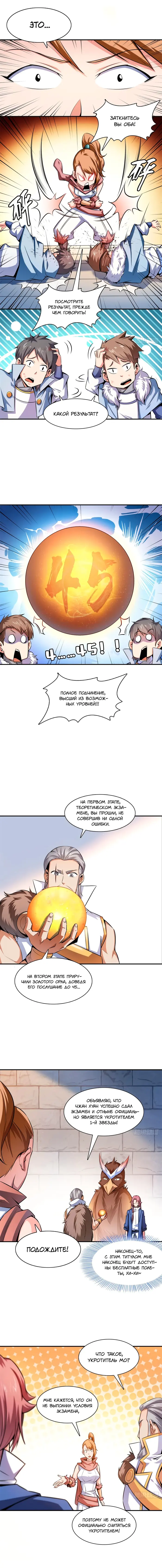 Страница 4