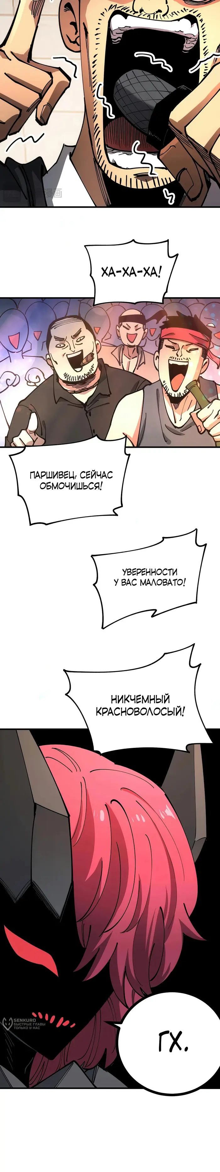 Страница 14