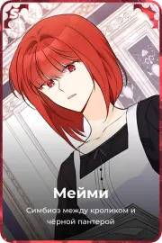 Мейми