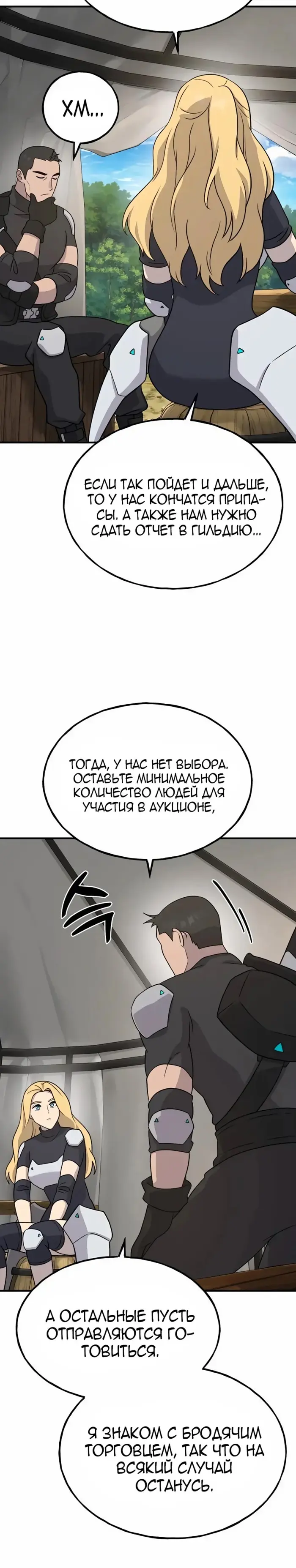 Страница 30