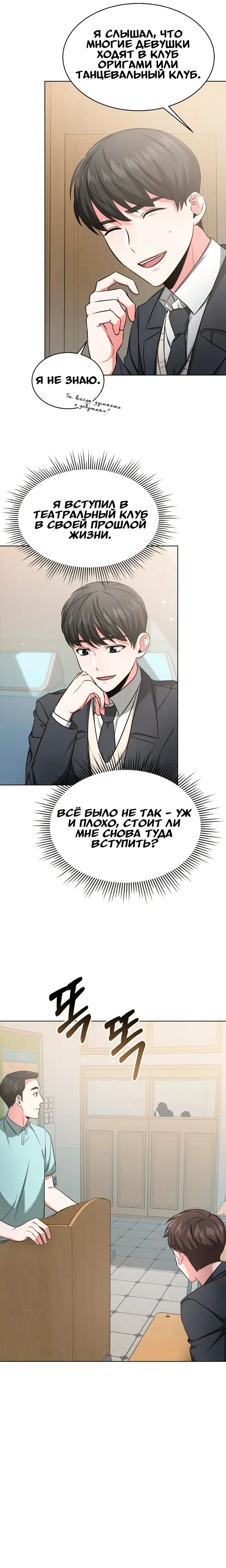 Страница 21