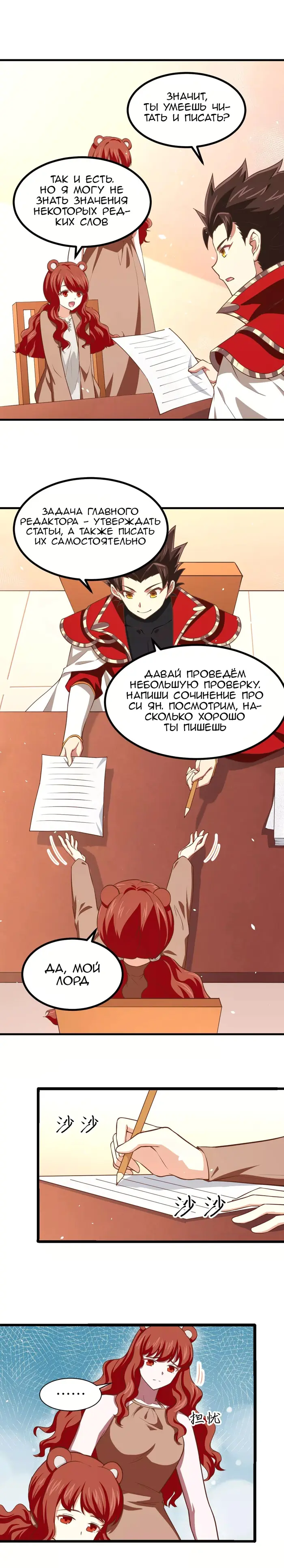 Страница 9