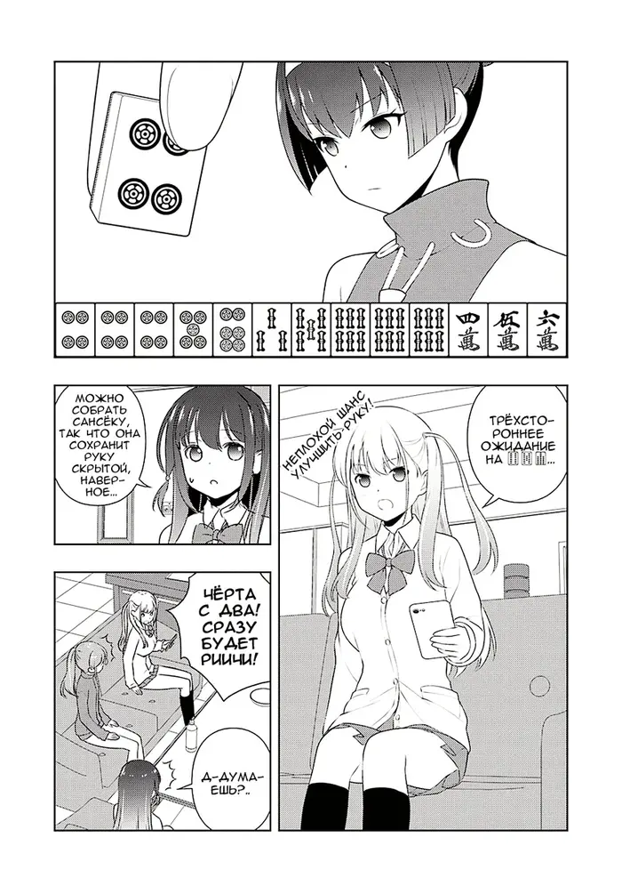 Страница 8