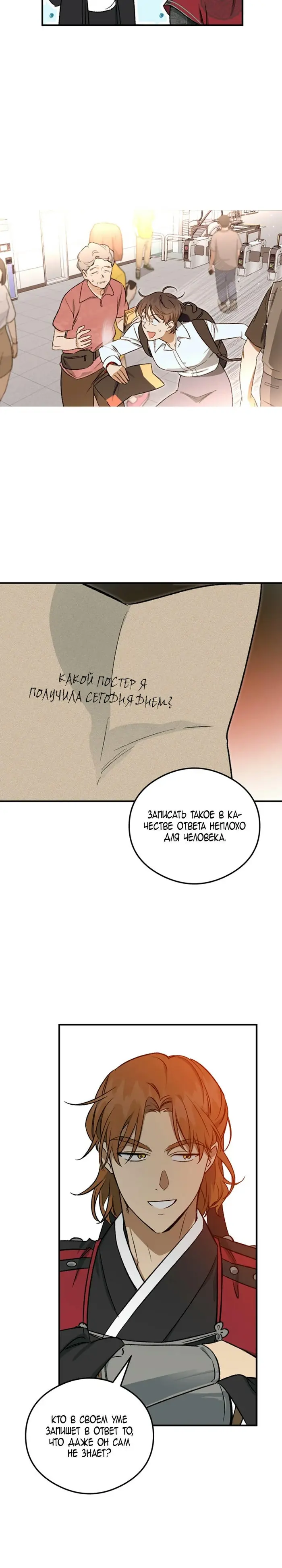 Страница 29