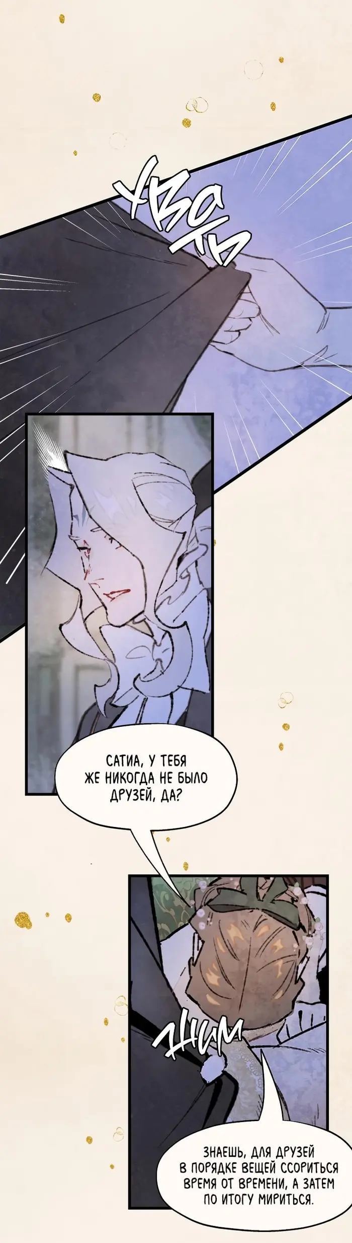 Страница 21