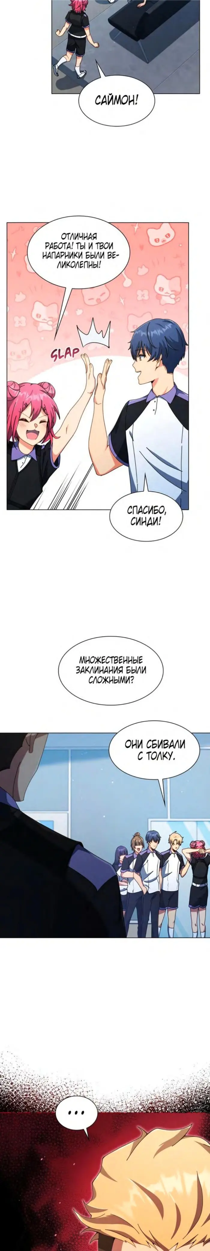 Страница 6