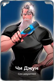 Чи Джун