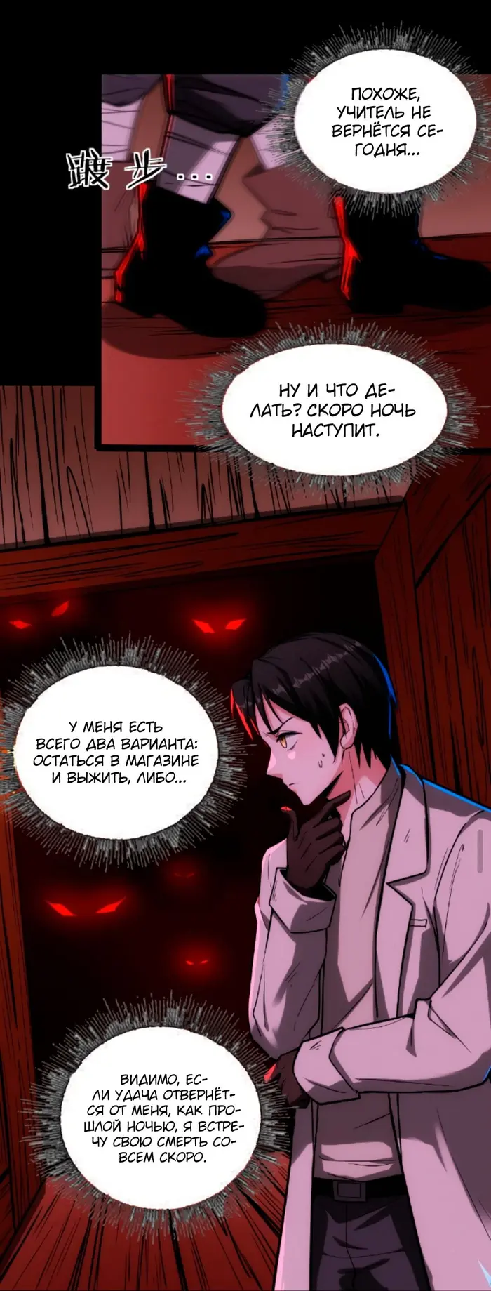 Страница 8