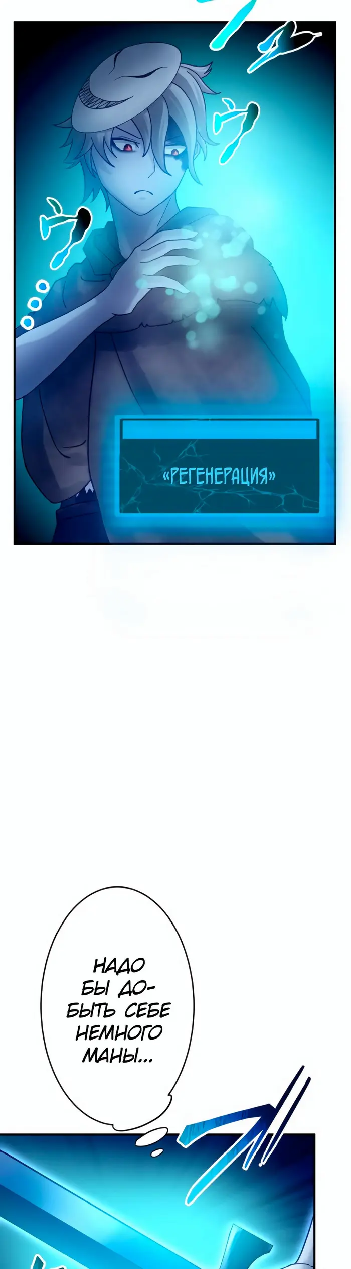 Страница 24
