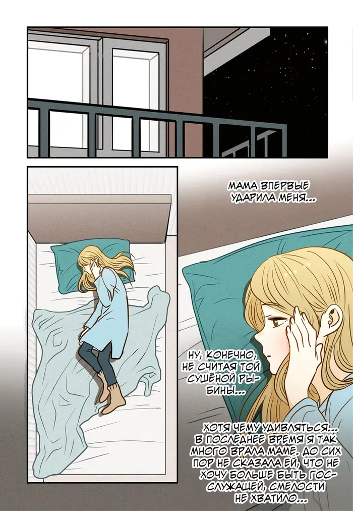 Страница 12
