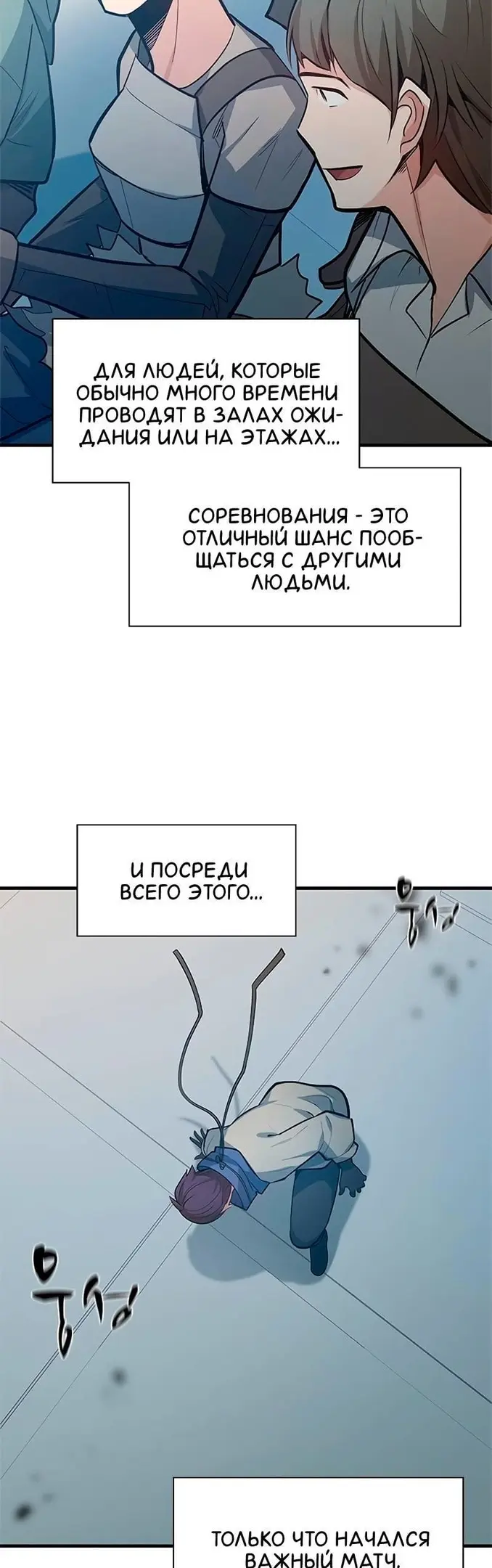 Страница 53