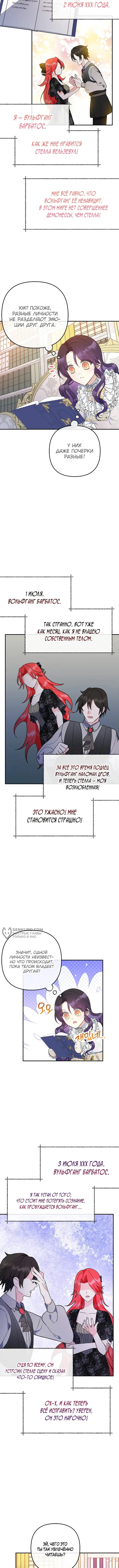 Страница 10