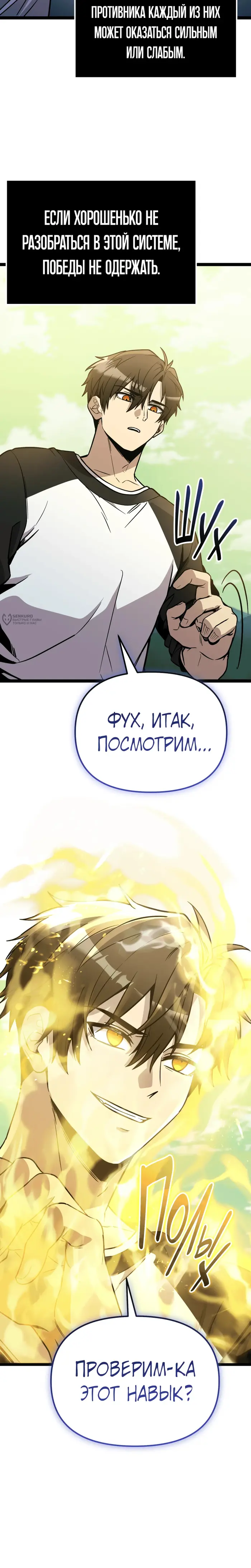 Страница 23
