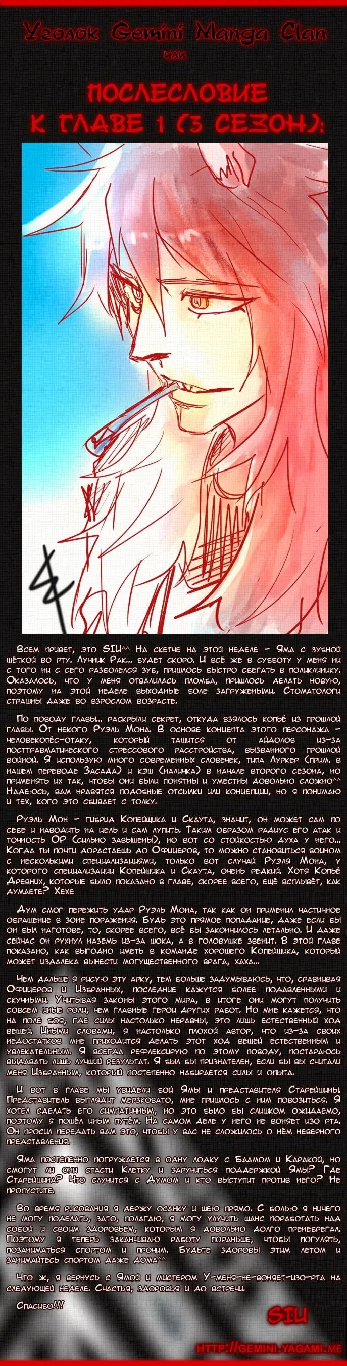 Страница 10