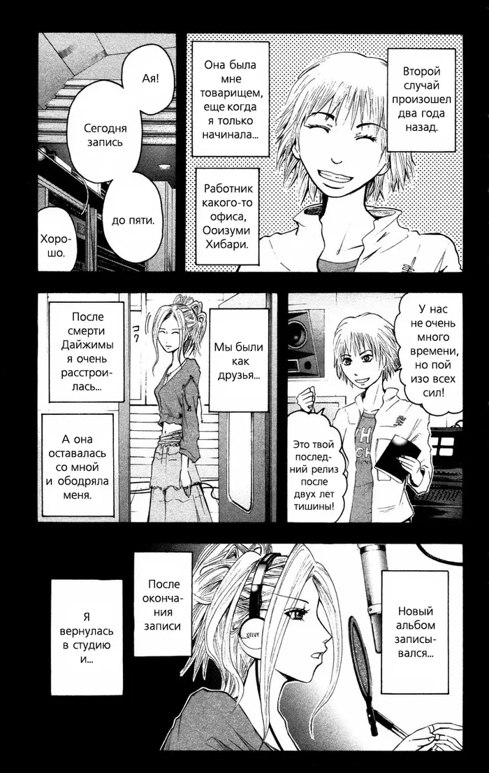 Страница 7